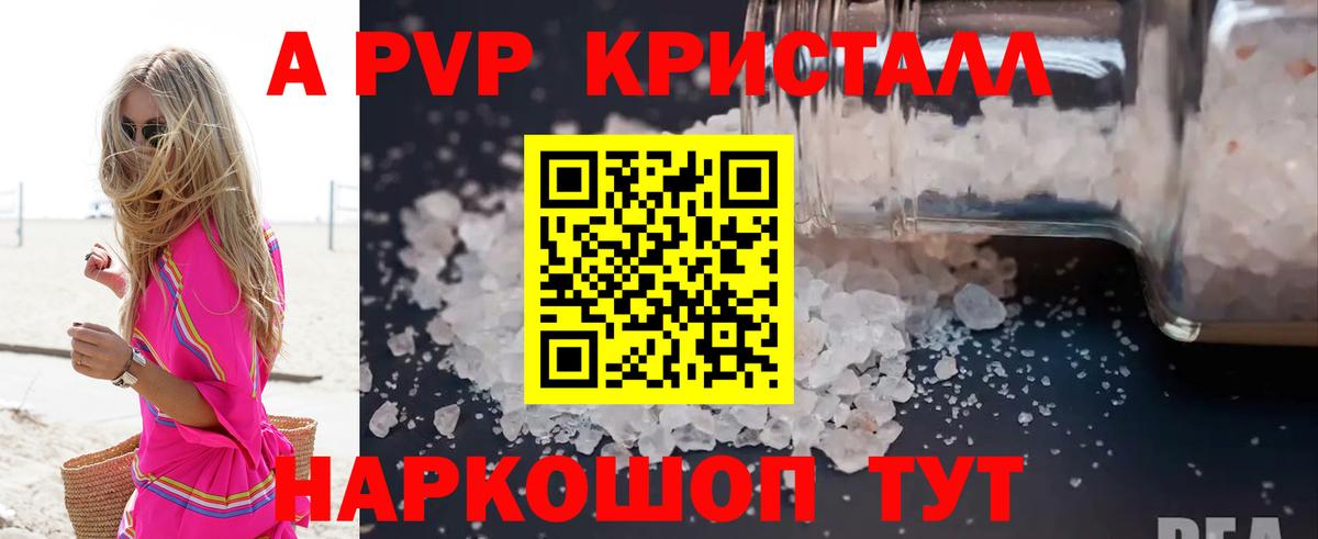 Alpha-PVP крисы CK Кстово