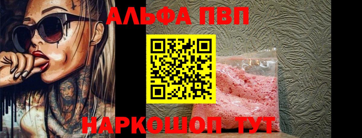Alpha PVP VHQ  A PVP крисы CK  Alpha PVP СК КРИС  Вход с VPN  Кстово 