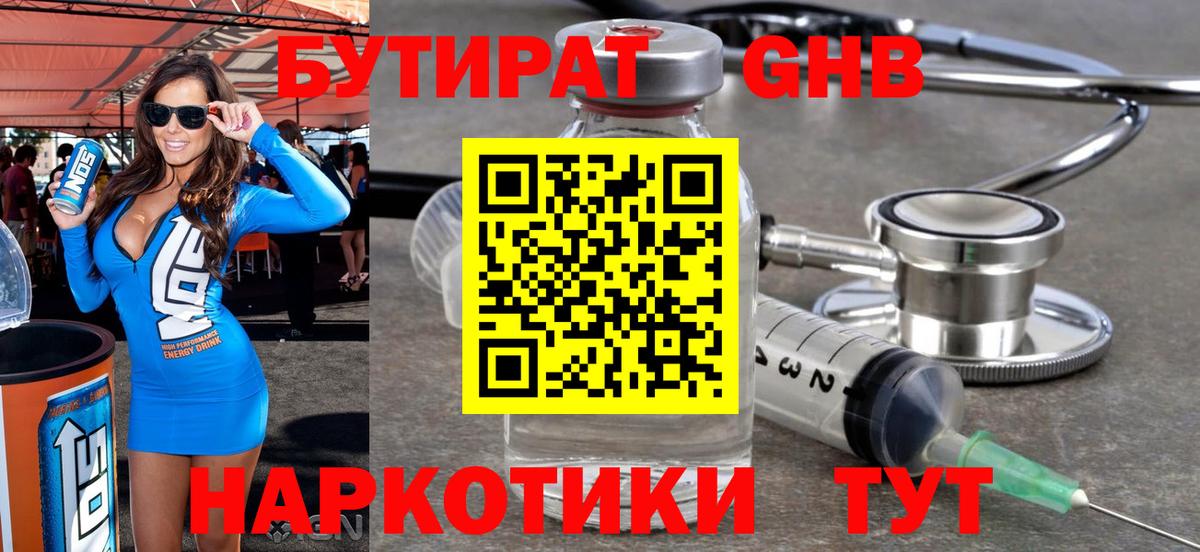 БУТИРАТ оксана Кстово