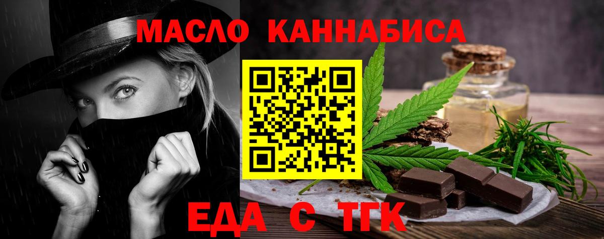 Cannafood конопля  Вход с VPN  Кстово 