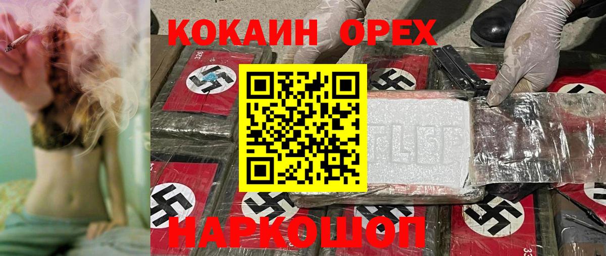 Кстово  Кокаин 97%  Вход с VPN 