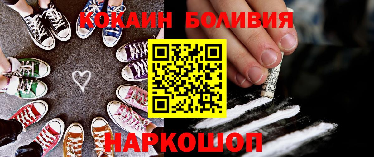 COCAIN Fish Scale Кстово