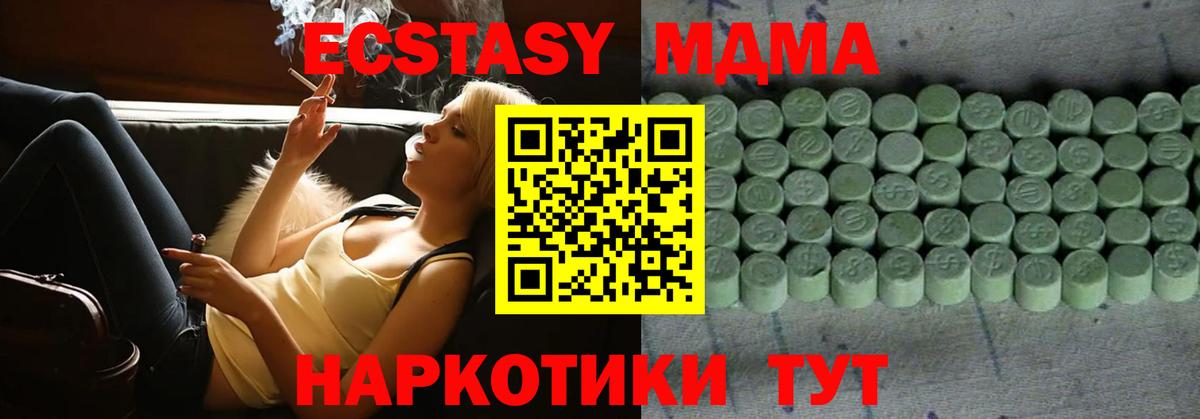 ЭКСТАЗИ XTC  Ecstasy  Кстово  Вход с VPN  ЭКСТАЗИ диски 