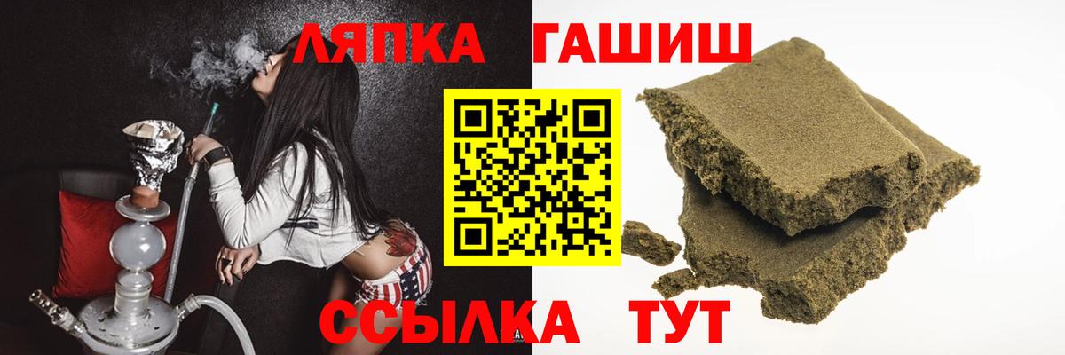 ГАШ Ice-O-Lator  Вход с VPN  Гашиш Изолятор  наркошоп  Кстово 