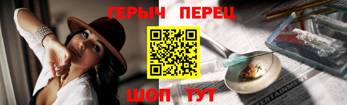 Кстово  Героин герыч  ГЕРОИН  Вход с VPN 