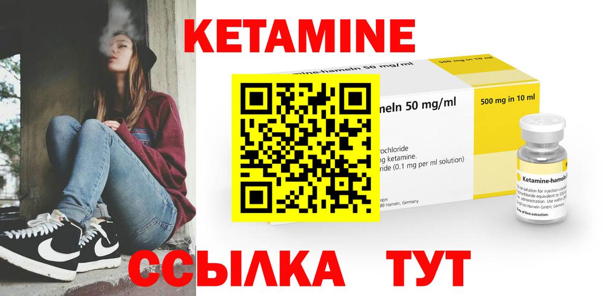 Кетамин VHQ  Вход с VPN  КЕТАМИН VHQ  Кстово 