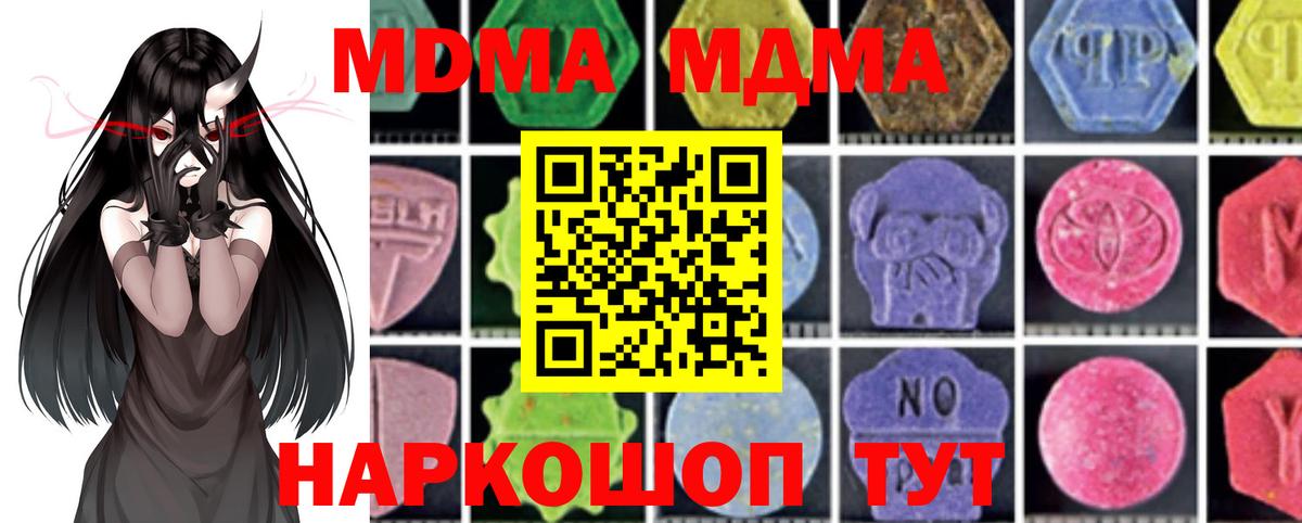 MDMA VHQ Кстово
