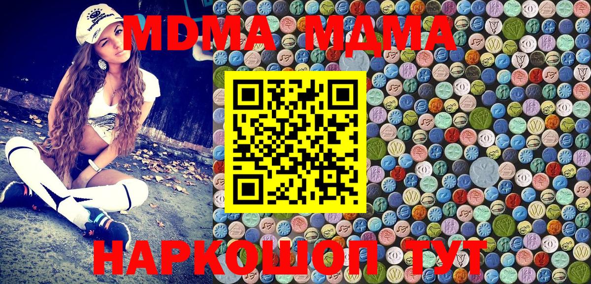МДМА  МДМА молли  Вход с VPN  Кстово  MDMA crystal 