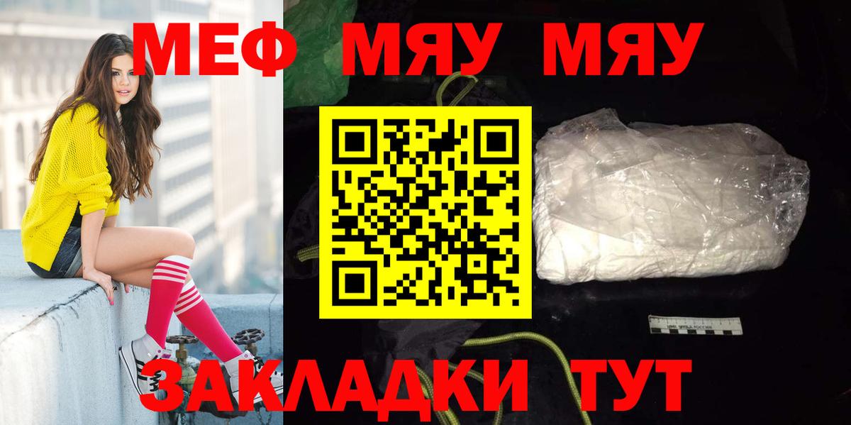 МЕФ VHQ  Меф 4 MMC  купить закладку  Вход с VPN  Кстово  МЯУ-МЯУ 