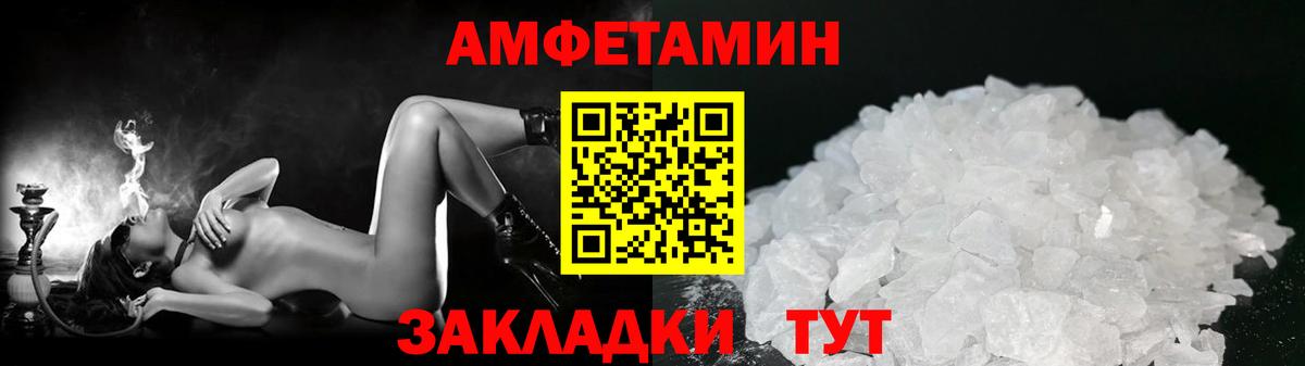 МЕТАМФЕТАМИН винт  Первитин  Кстово  Вход с VPN 