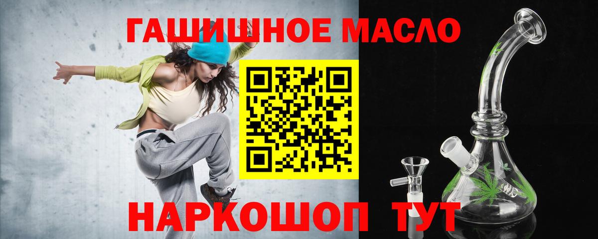 Кстово  ТГК гашишное масло  ТГК жижа  цена наркотик  Вход с VPN 