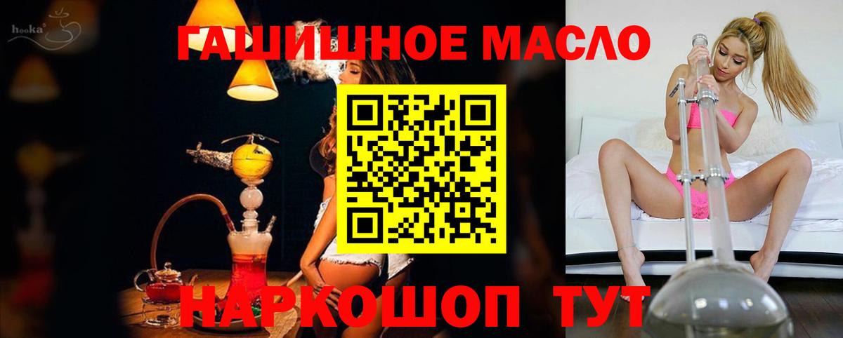 ТГК гашишное масло Кстово